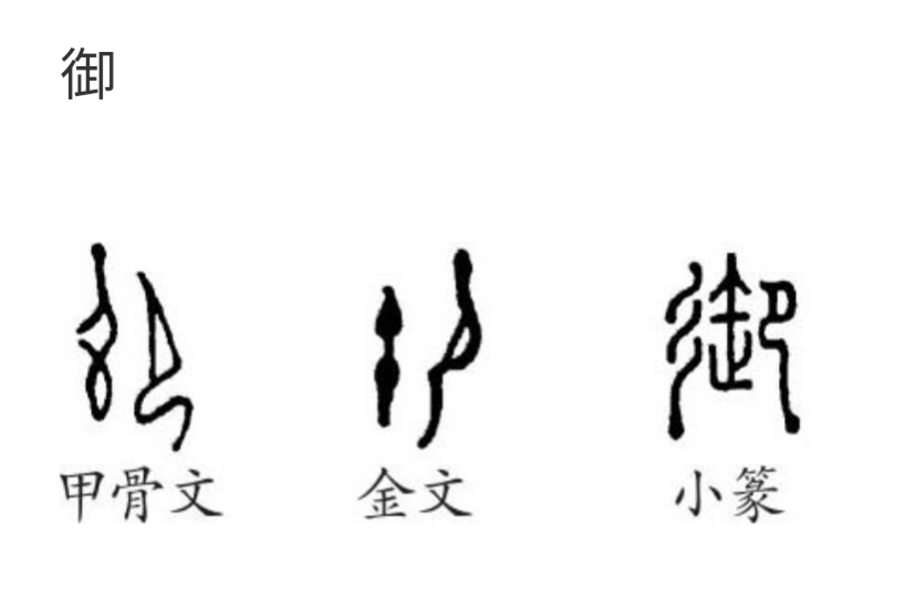 道德经中的阴阳辩证思想,道德经全书第二十九章解析