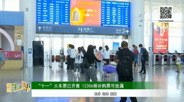 廊坊至三河的火车票,廊坊火车站火车票