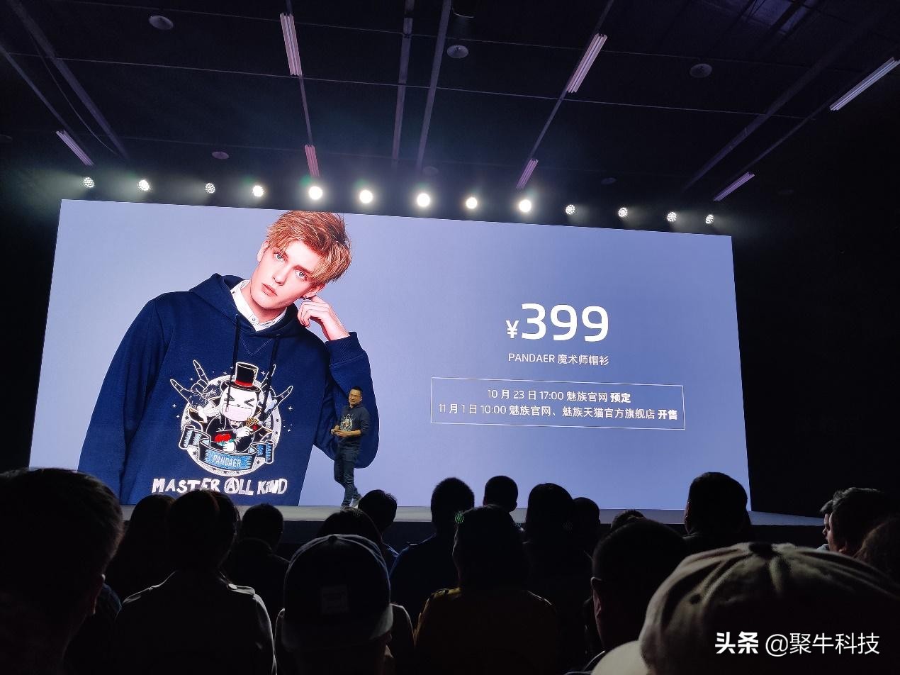 魅族16旗舰手机发布会,魅族16t大屏旗舰发布