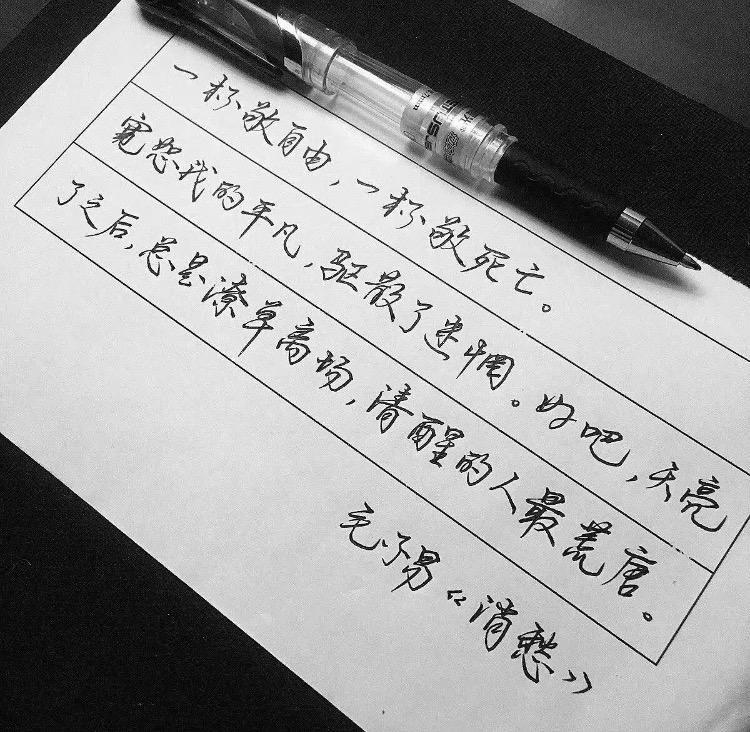 怎样在最短的时间内写出一手好字,教你0基础写出一手好字
