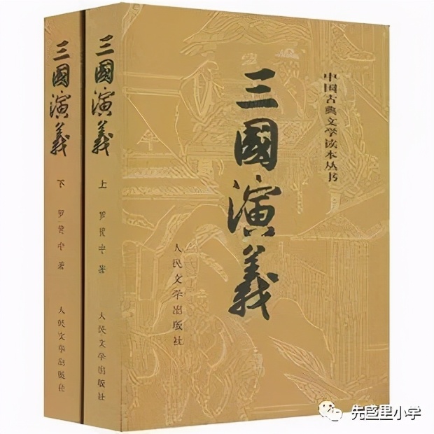 三国演义的发展史,三国演义的演变过程