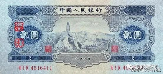 二版二角纸币最新市场价,第一版纸币收藏价格表发行数量