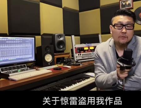 六道变六盗？网友扒出《惊雷》歌词出自某网文小说，伴奏被指侵权