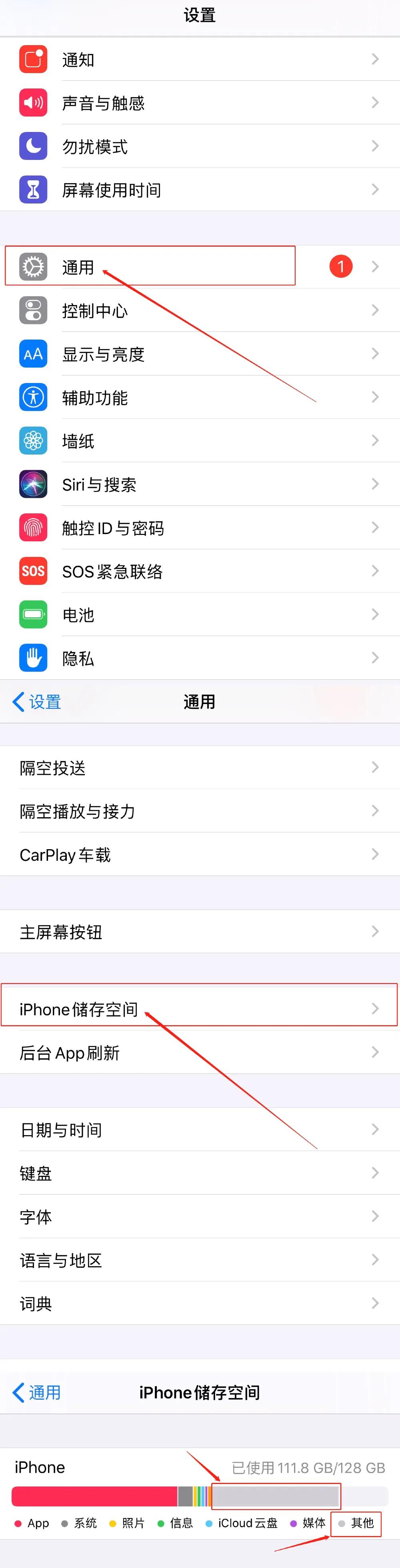 ipad怎么删除软件里储存的文件,iphone平板怎么清理内存