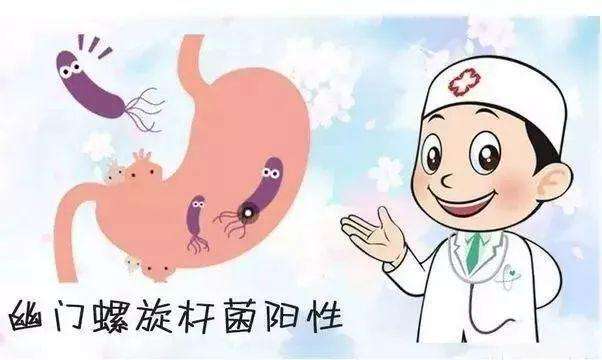 一半中国人感染的幽门螺旋杆菌怎么根治?