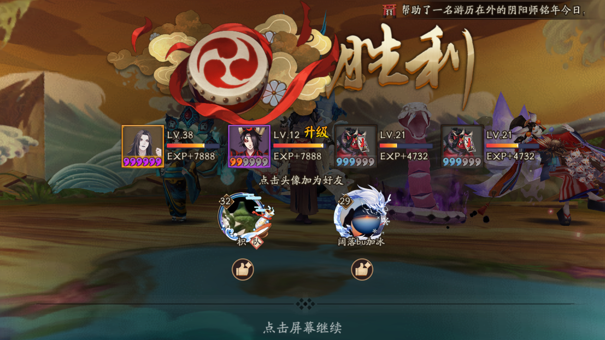 阴阳师等级提升式神会加战力吗,阴阳师主角等级快速提升