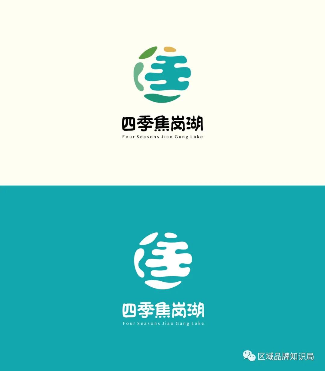 焦岗湖区生态发展共同体——区域公共品牌