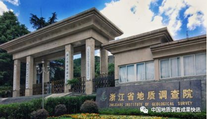 中国科学院地质调查研究院,地质调查一览表