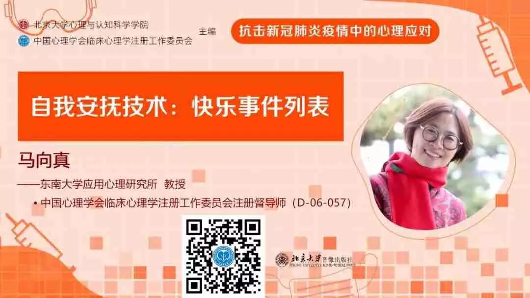 疫情期间学生心理防护手册请收好,这份上班族防疫宝典请收好