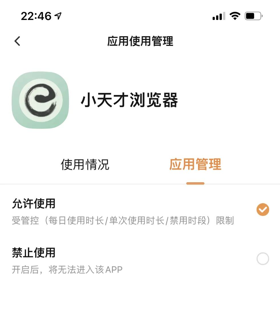 儿童护眼平板小天才,小天才护眼平板儿童模式
