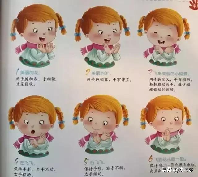 幼师手指操线上教学视频,幼儿园老师手指操教程