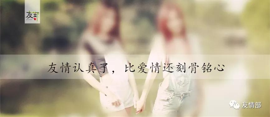失去朋友会有一种失恋的感觉,失去好朋友比失去恋人更难过