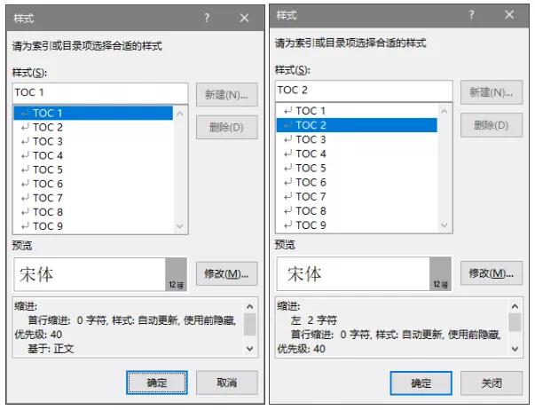 word如何简单快速的制作目录,在word制作目录的简单步骤