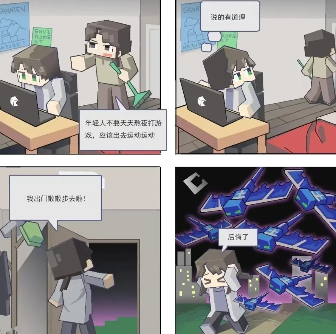 我的世界:MC老玩家秒懂的5张网络趣图,最后1图就是心灵暴击
