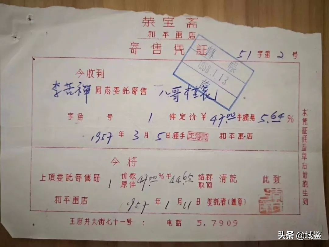 齐白石的画一平尺多少钱,长30厘米的齐白石画多少钱