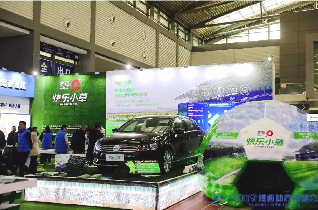 蒙草快乐小草亮相全国发明展览会,蒙草生态快乐小草产品