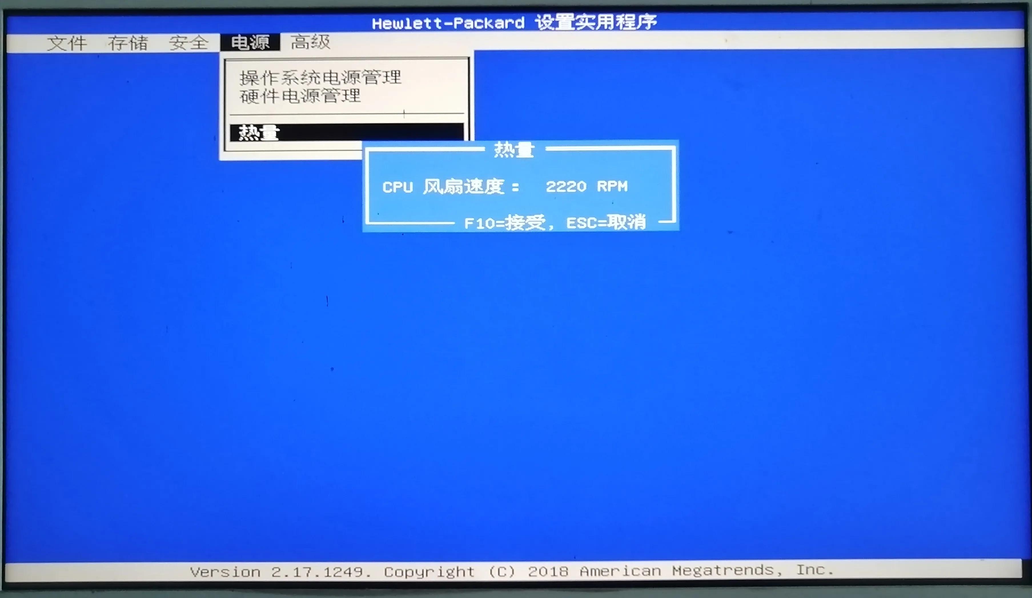 hp主板改中文,迷你主机hp