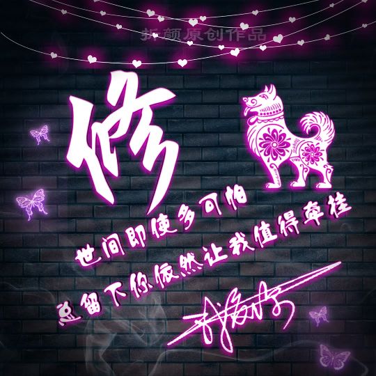 方姓氏荧光头像大全,姓氏头像程姓12生肖微信精美头像