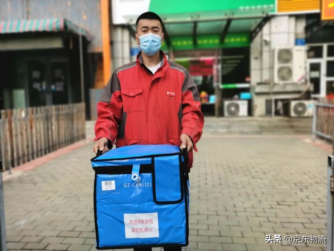 京东可以寄冷藏药品吗,可以送货上门的药品购买平台