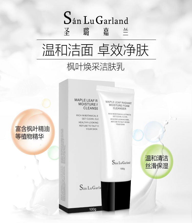 护肤品推荐！圣璐嘉兰，加拿大这个小众护肤品牌你一定没听过！