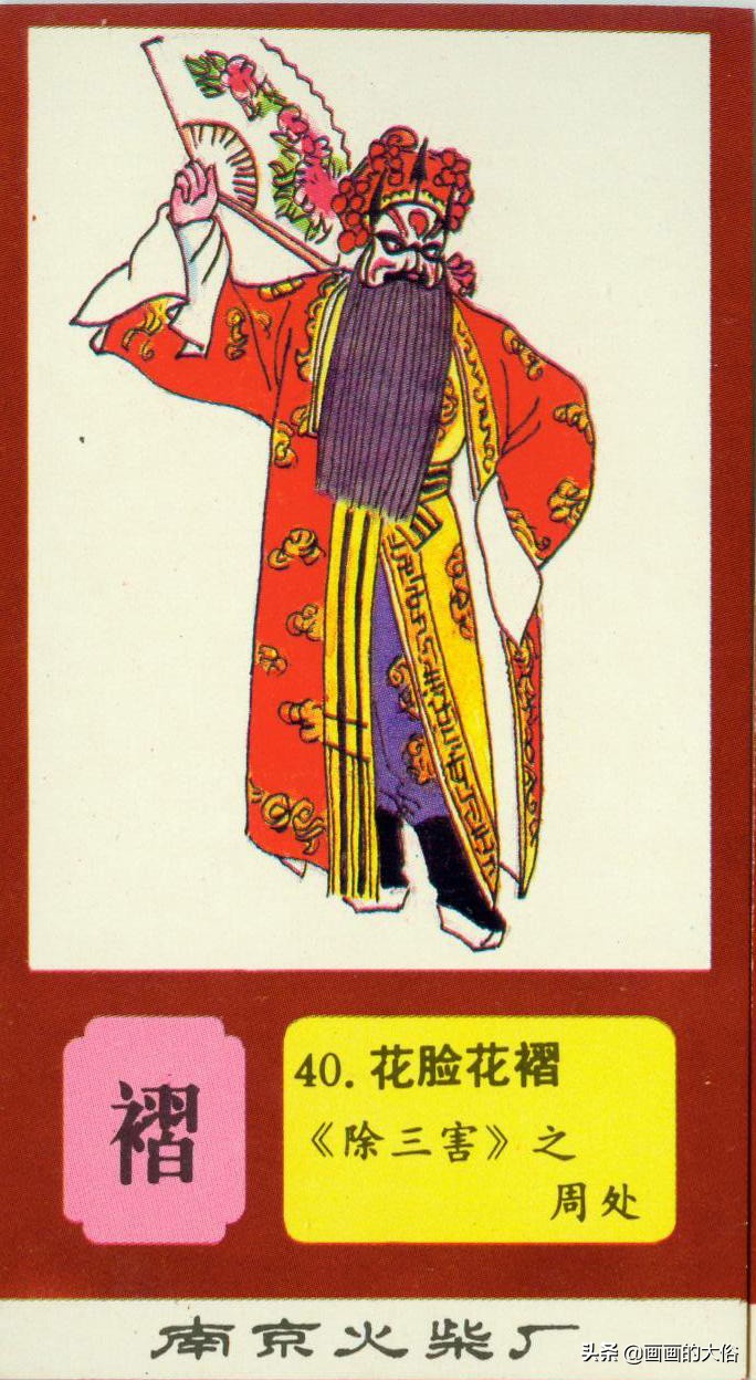 一百多种京剧服饰图解，让你知道什么是“靠”什么是“蟒”