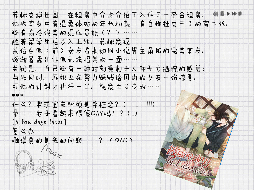 三本最近在看的*美耽**小说!强推!熬夜也要看完~~