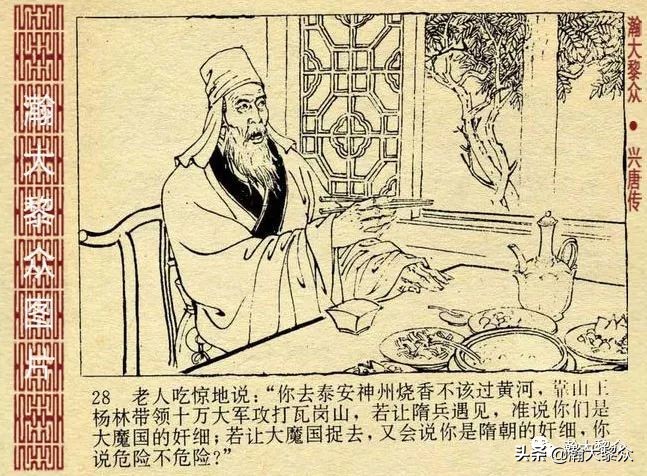 连环画兴唐传1-34册全集价格,连环画兴唐传30集