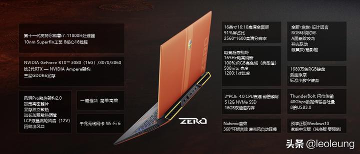 雷神zero满血高性能旗舰款测评,雷神zero3070笔记本游戏测评