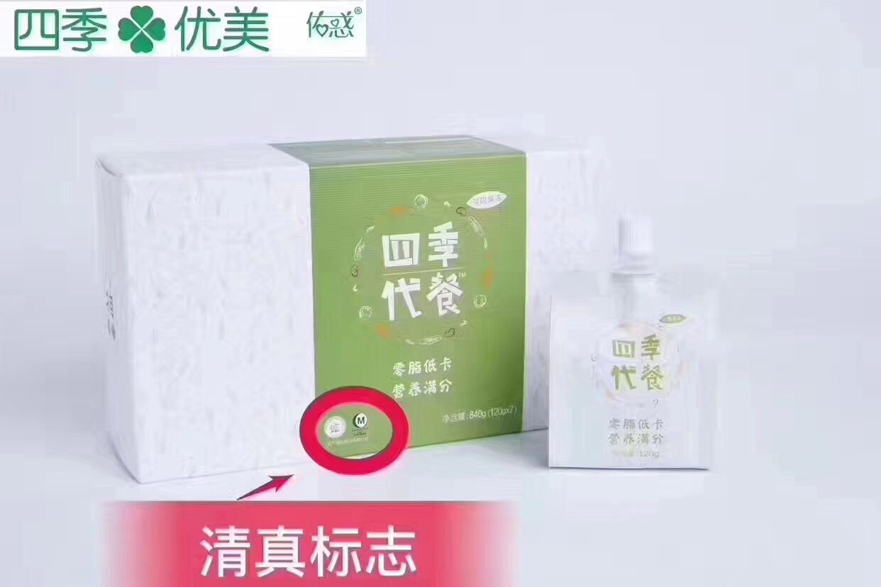 四季优美随便果最新消息,四季优美随便果功效