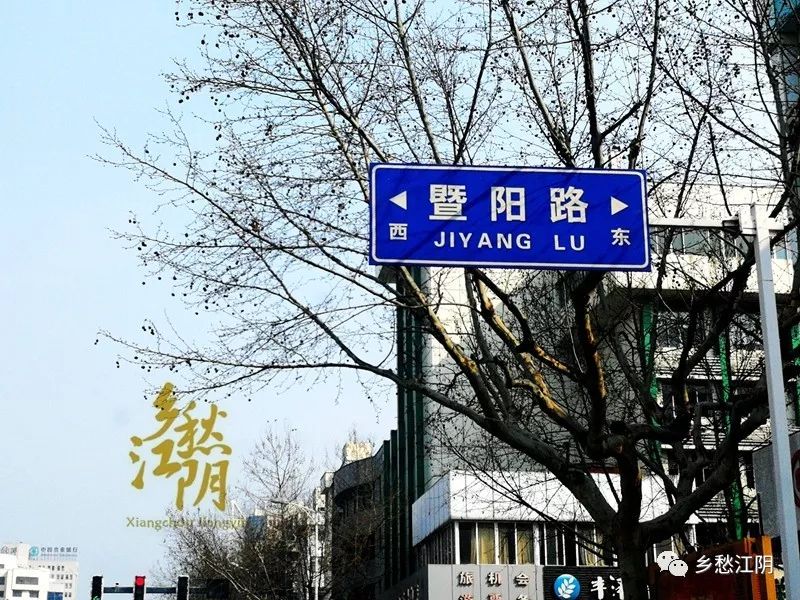 江阴路的由来,江阴的路名