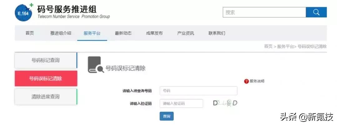 一键查询手机号所有信息,怎么查询自己号码是否被标记