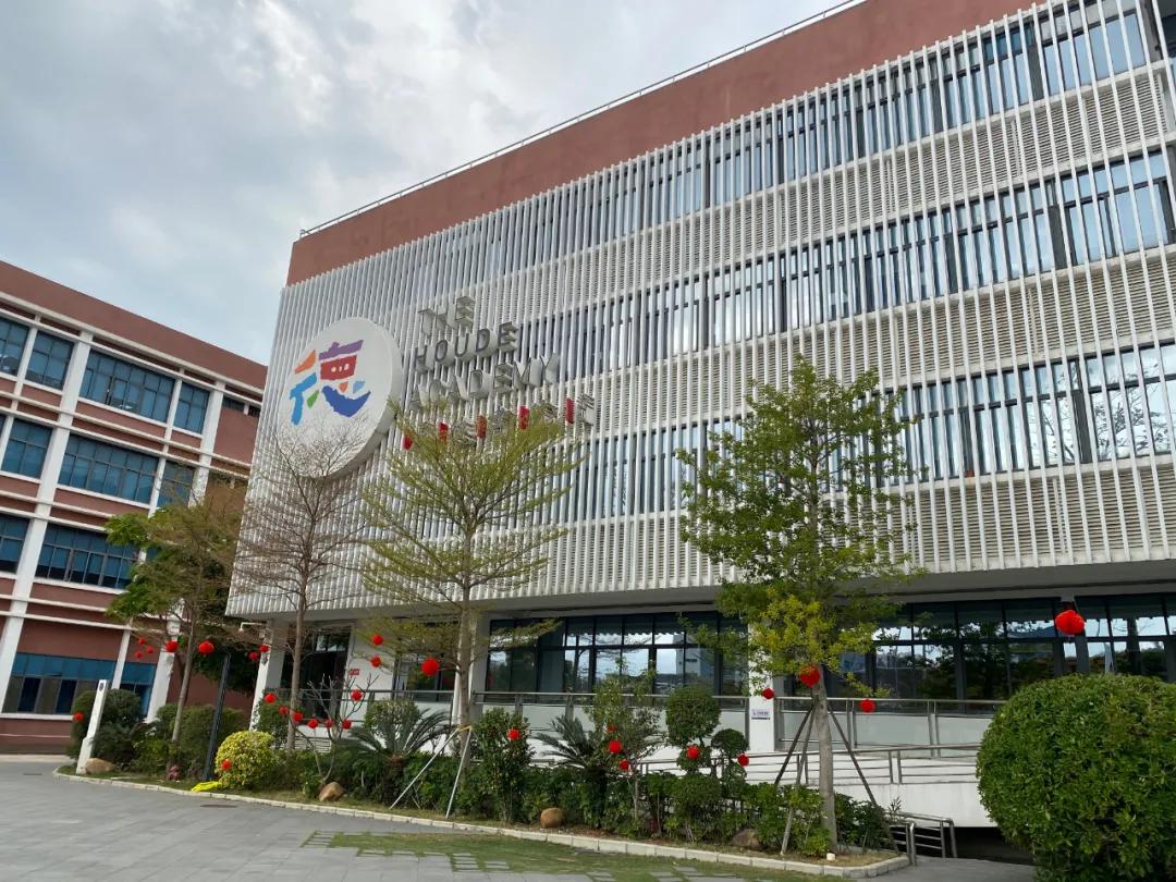 深圳国际学校真相揭秘第25期——深圳厚德书院