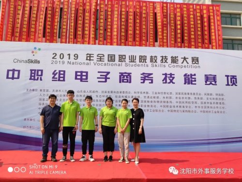 沈阳外事服务学校财经商贸系,沈阳外事服务学校是中专吗