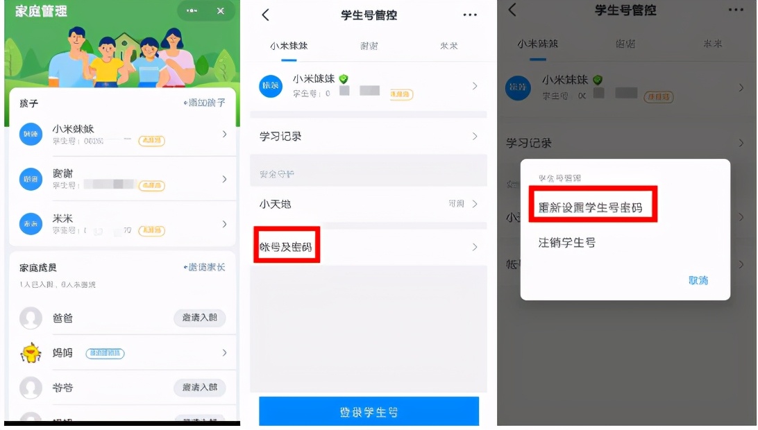 钉钉基础操作教程学校,钉钉忘记密码怎么登录