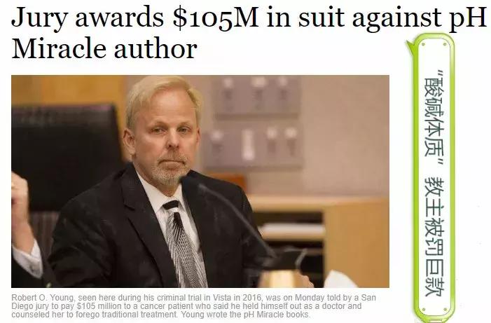 “酸碱体质”创始人承认*局骗**，康叔表示有话要说