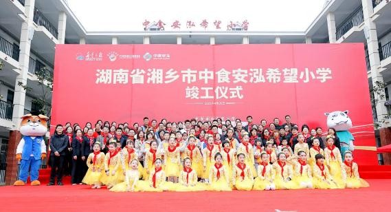 中食安泓健康产业集团,中食安泓说明会