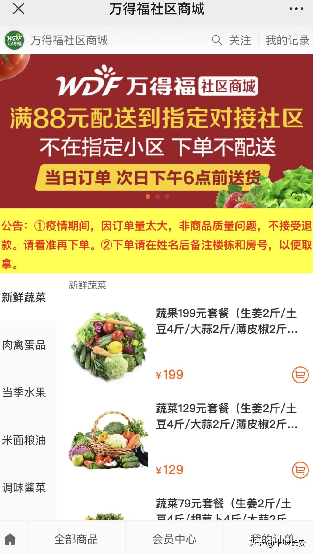 十堰如何买菜,十堰买菜哪里便宜