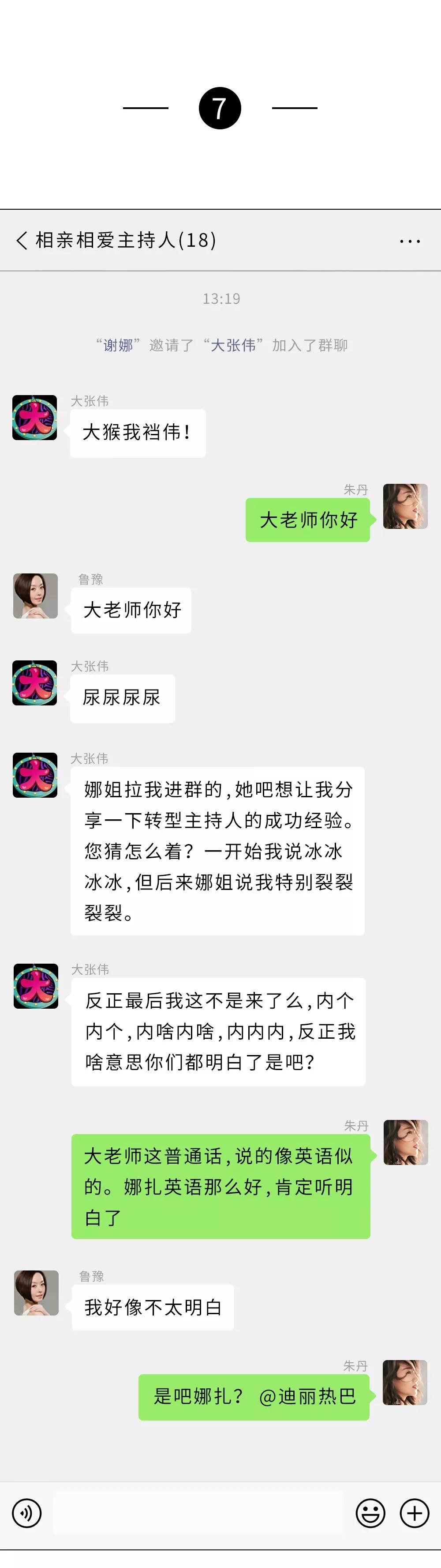 沙雕的聊天记录,笑死人的二狗沙雕聊天记录