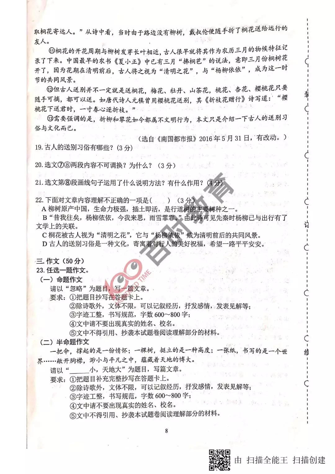 沈阳各区期末试卷初一,沈阳各区期末考试卷