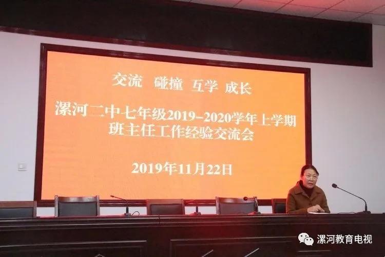 鲲鹏展翅自兹始，鹰击长空助梦飞——奋进中的漯河二中