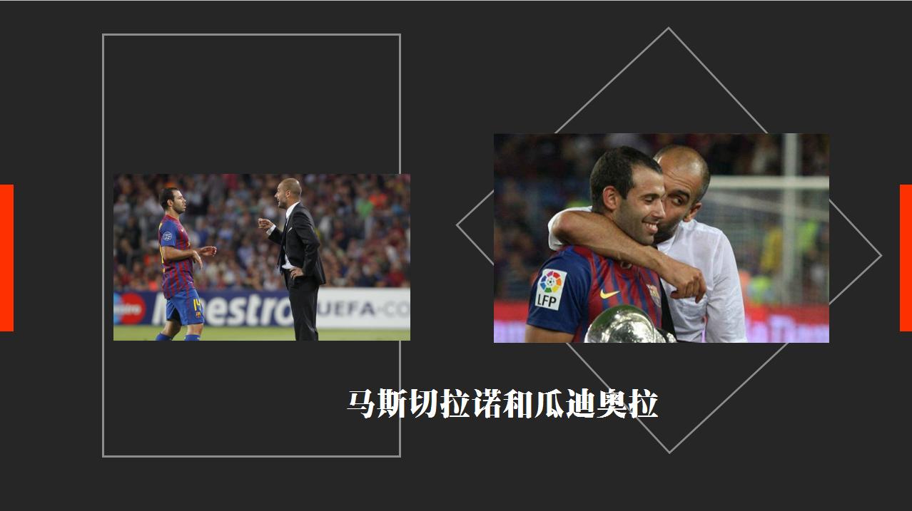 普约尔和马斯切拉诺,马斯切拉诺普约尔