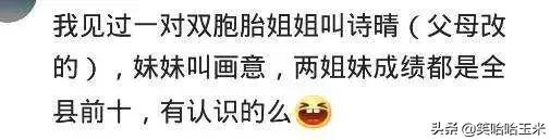 90后给孩子起的名字搞笑,90后给孩子取名