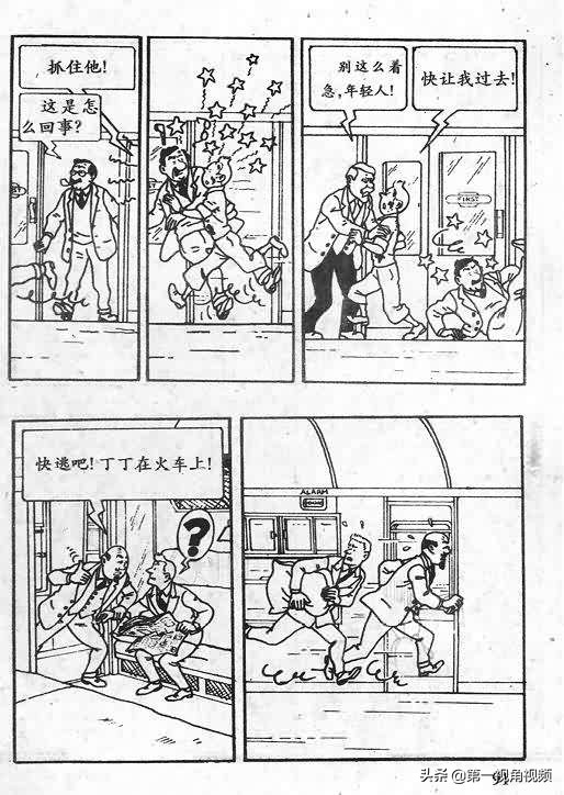 丁丁历险记刚果完整版,丁丁历险记西藏