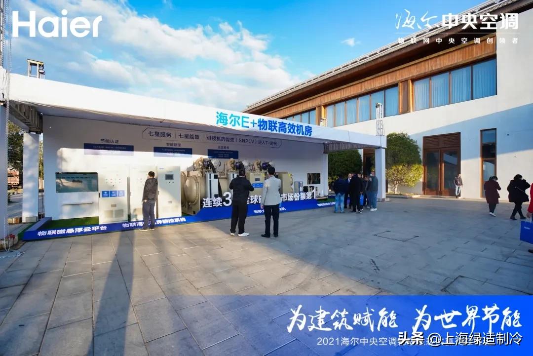 海尔中央空调代理商,海尔空调供应商大会