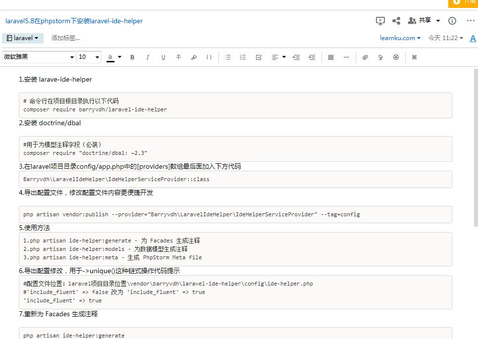 laravel框架最新版本安装,laravel5.0php版本