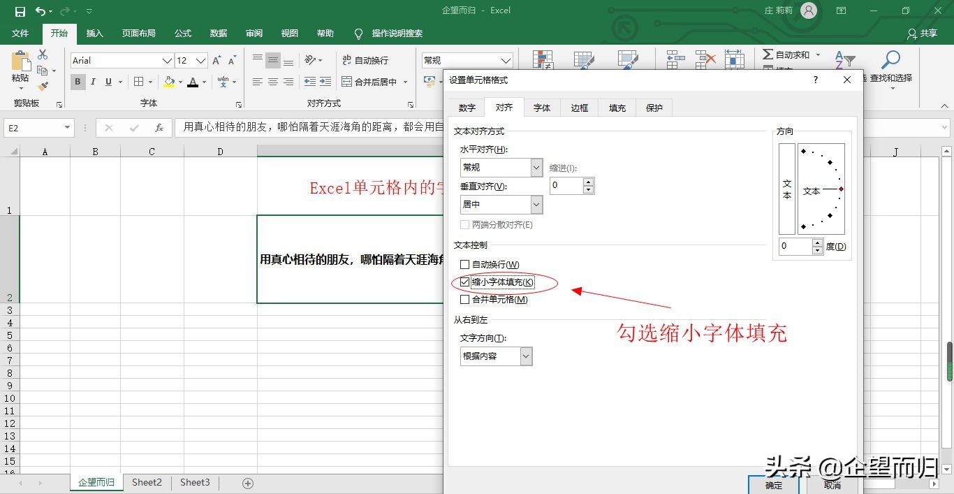 excel怎么让单元格随字体变动大小,excel根据字体自动调节单元格大小