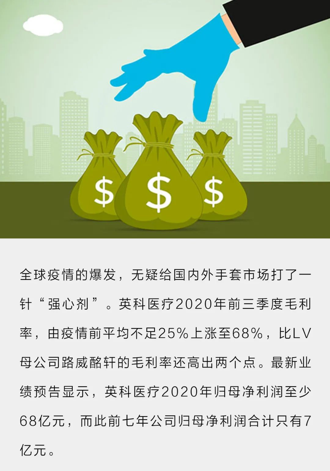 淄博首富2019,淄博首富赚了3百亿