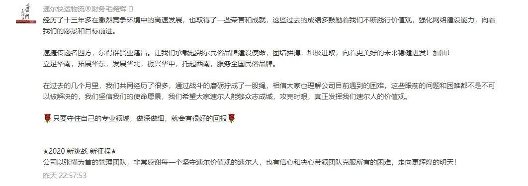 速尔,你给我挺住