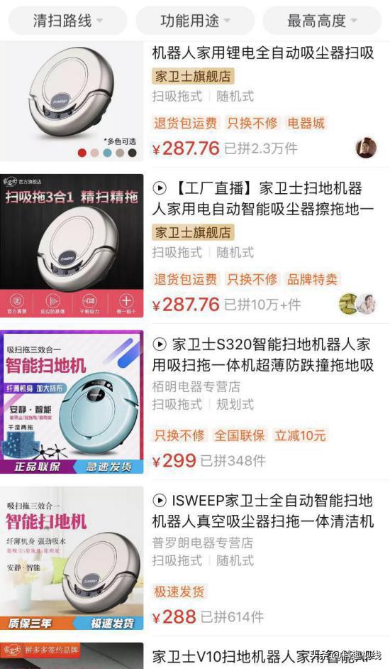 三年前乏人问津,三年后成10万+爆款,家卫士变化为何如此之大