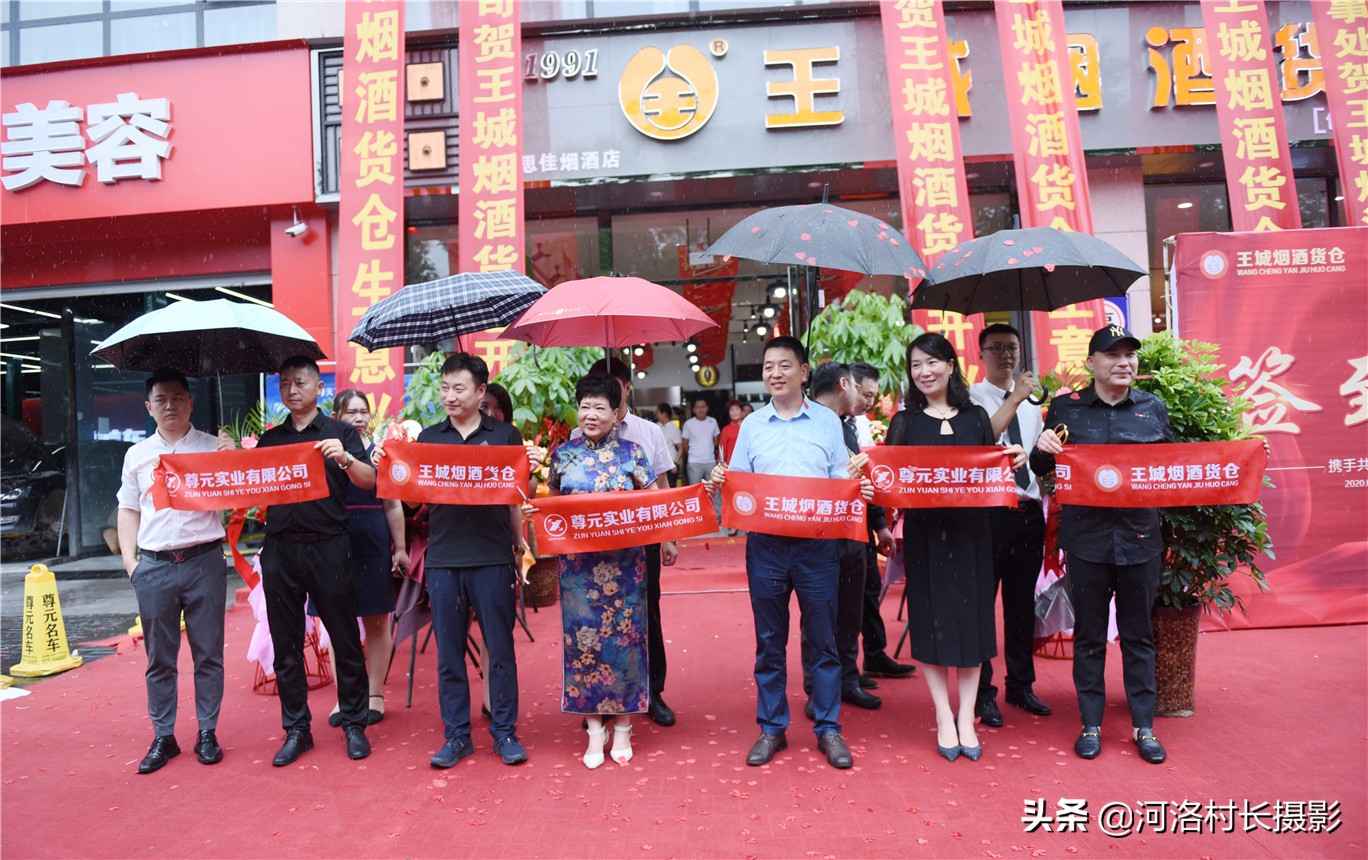 栾川王城烟酒货仓,尊元名车